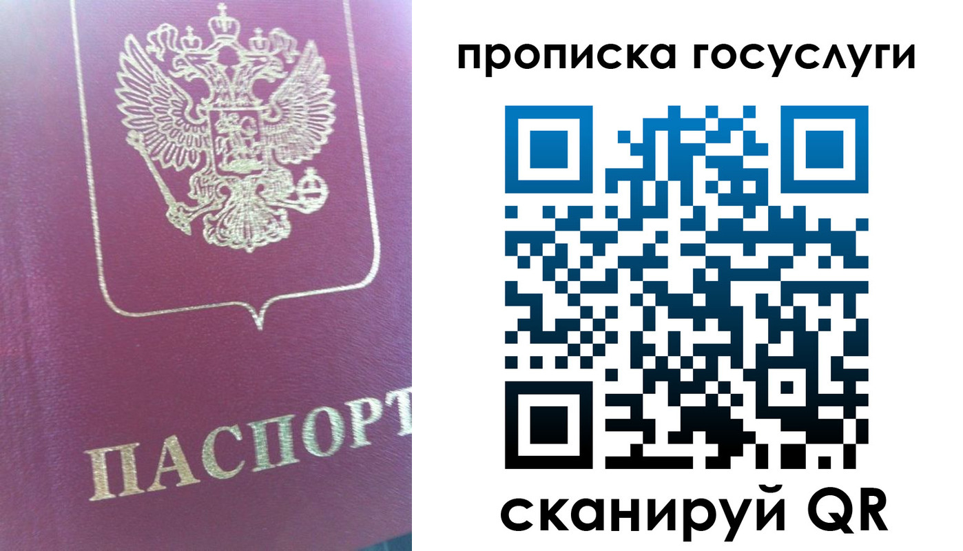 прописка регистрация в Пикалёво