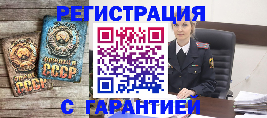 прописка для школы в Пикалёво