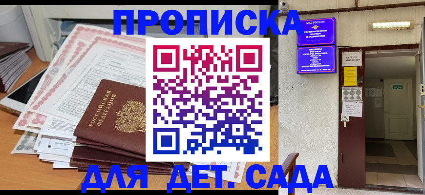 временная регистрация для школы в Пикалёво