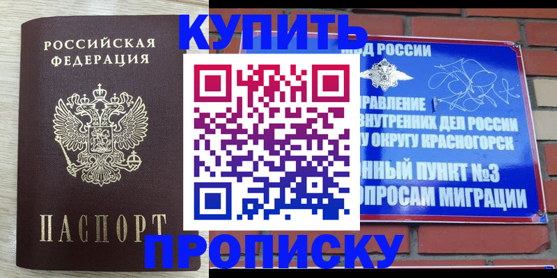 прописка гарантия в Пикалёво
