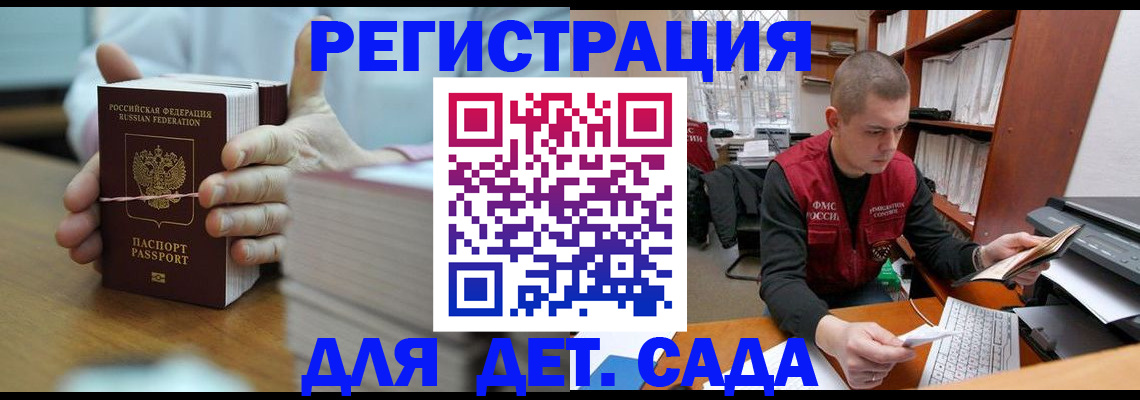 купить прописку в Пикалёво